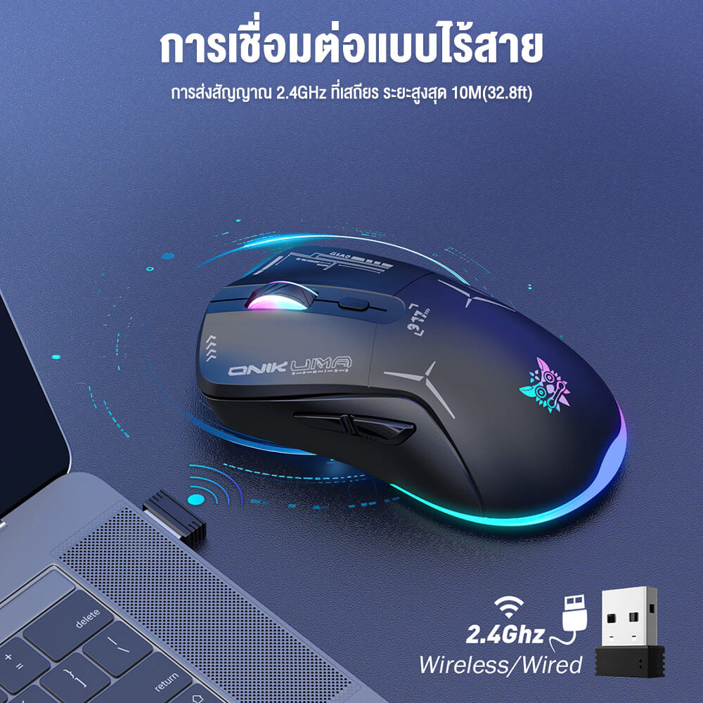 เมาส์เกมมิ่ง ONIKUMA OKAMI WIRELESS DUAL-MODE GAMING MOUSE เชื่อมต่อได้ 2 โหมด - สีดำ_8